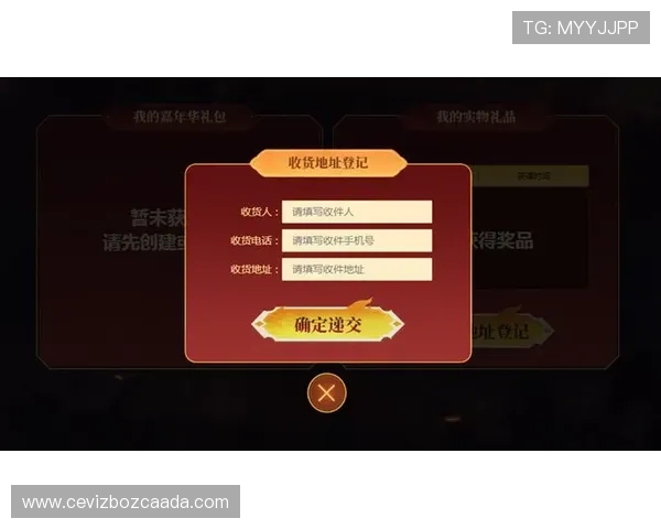 天博真人app活动奖励领取流程详解确保每位玩家都能顺利获得丰富礼品